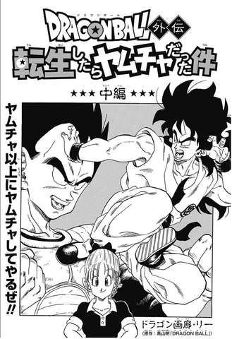 Arquivo:Chap 2 yamcha.png