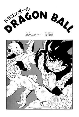 File:DBZMangaChapter311.png
