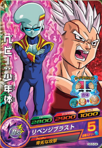File:Baby&VegetaDBHFusionCard.png