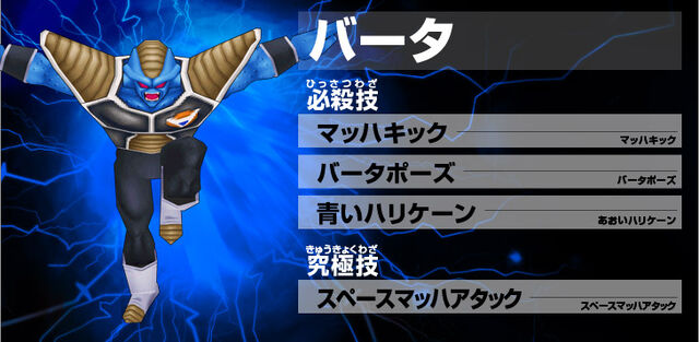 File:Burter Ultimate Butoden.jpg