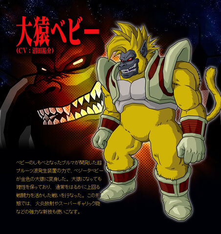 File:Great Ape Baby Vegeta.jpg