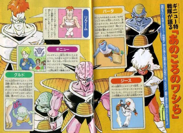 File:GinyuForcePowerOrigin.jpg