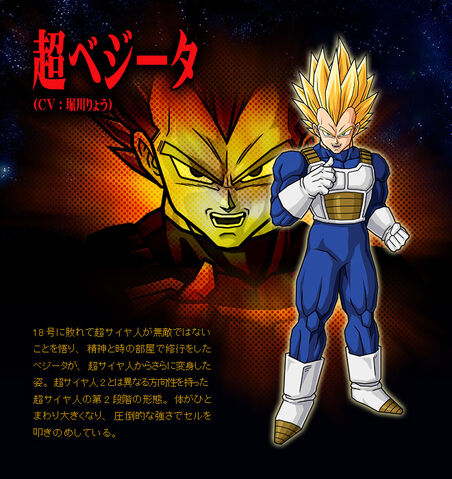 File:ASSJ Vegeta dsfsdf.jpg