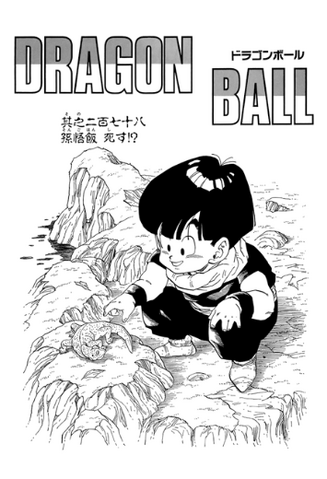 File:DBZMangaChapter278.png