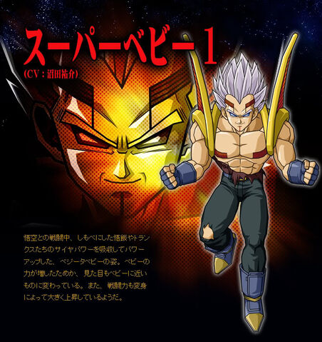 File:Super Baby Vegeta.jpg