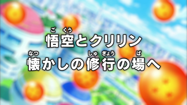 Arquivo:Episode 75 DBS.png
