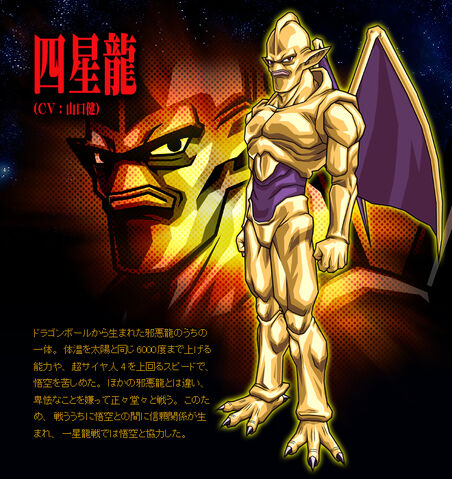 File:Suu shenron.jpg