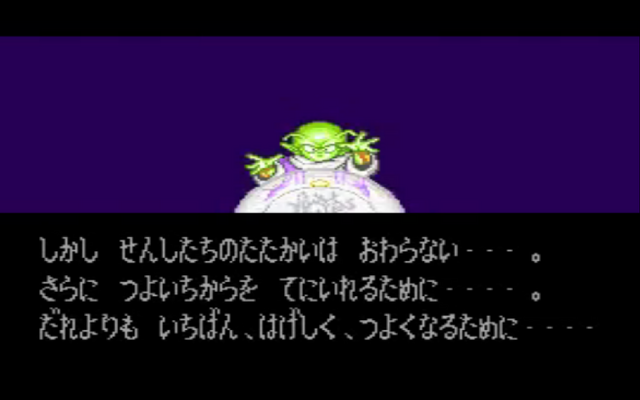 File:Dende(SB1).png