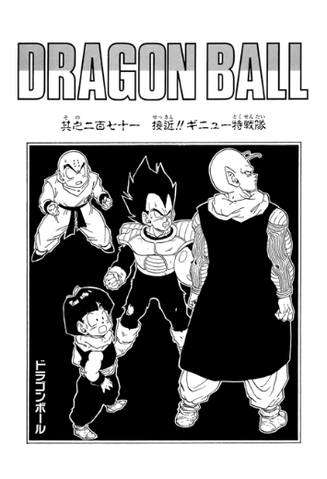 File:DBZMangaChapter271.png