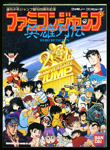 File:Hero-retsuden01b.jpg