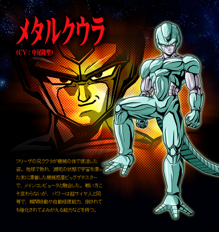 File:MetaCoolerBT3.png