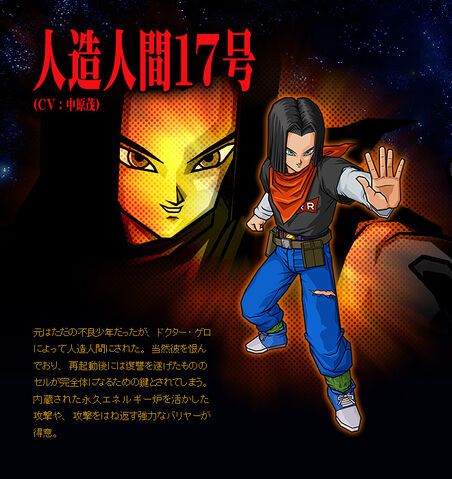 File:Android 17 BT3.jpg