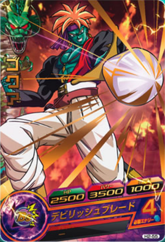 File:DBHGokuaBujinCard.png