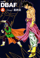 DBAF VOLUME 4.jpg