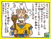 OldGoku