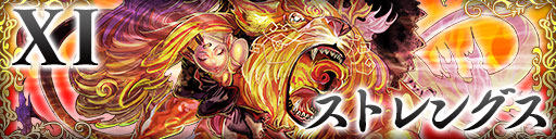 File:Tarot 11A.jpg