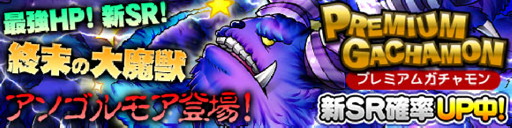 File:20130823 SR UP.png