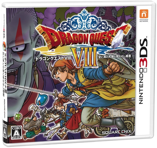 File:DQVIII3DS JP boxart.png