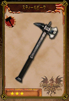 Weapons015