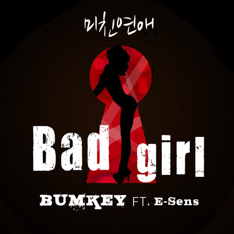 Archivo:BadGirl-BK-S.jpg