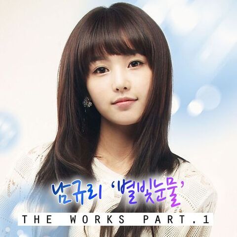 Archivo:Nam Gyu Ri - The Works Part.1.jpg