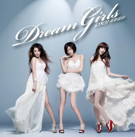 Archivo:Dreamgirlsdreamgirls.jpg