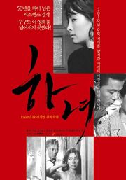 The-housemaid-ed9598eb8580-1960.jpg