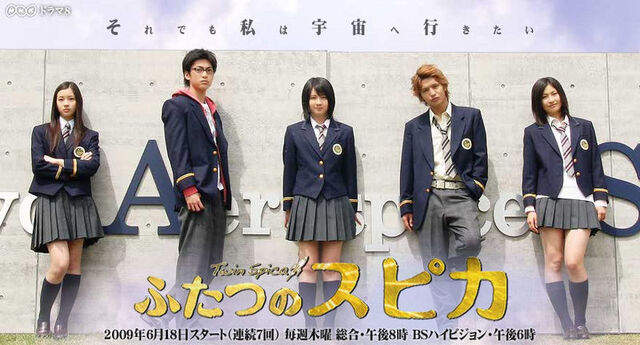Archivo:800px-Futatsu-no-Spica-banner.jpg