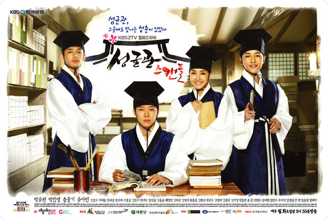Archivo:Sungkyunkwan14.jpg
