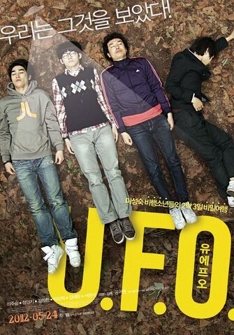 Archivo:U.F.O.jpg