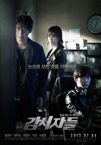Archivo:Cold Eyes3.jpg