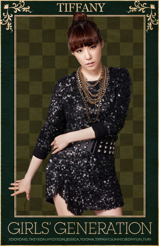 Archivo:Tiffany11.jpg