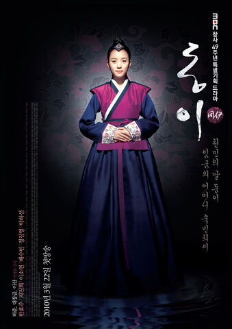 Archivo:Dong Yi4.jpg