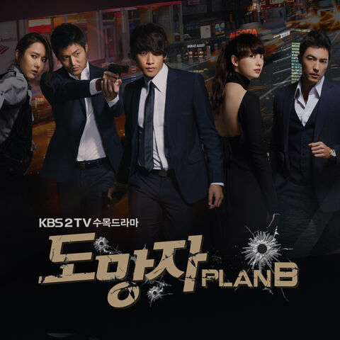 Archivo:Fugitive OST.jpg