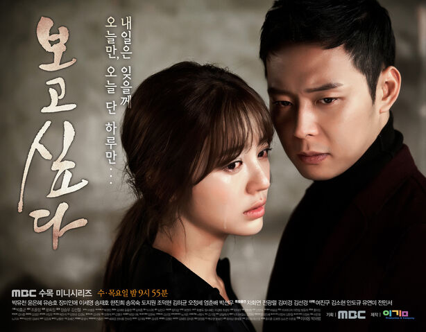Archivo:MissingYouMBC2012-P.jpg