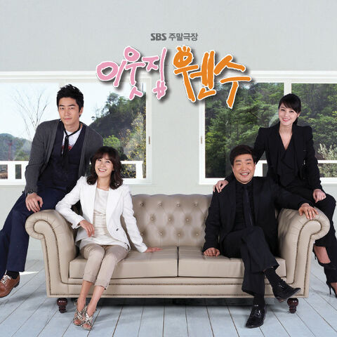 Archivo:COVER-이웃집웬수OST.jpg