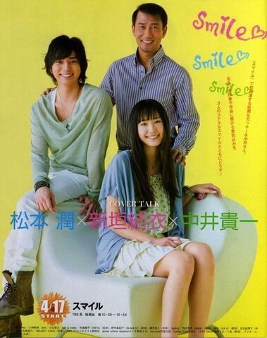 Archivo:Smile.jpg