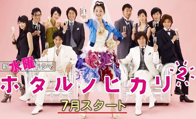 Archivo:Hotaru27YT.jpg