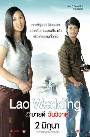 Archivo:Movie lao-wedding.jpg