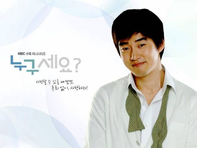 Archivo:Who Are You1.jpg