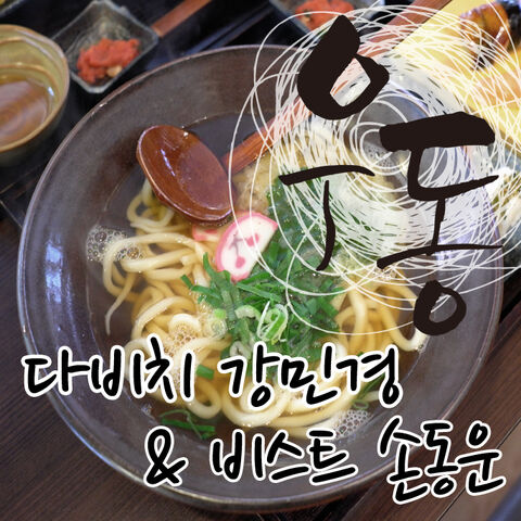 Archivo:Udon.jpg