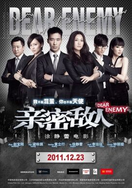 Dear-enemy-2011-1.jpg