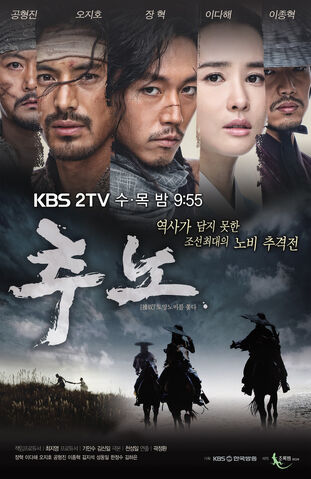 Archivo:ChunoKBS.jpg