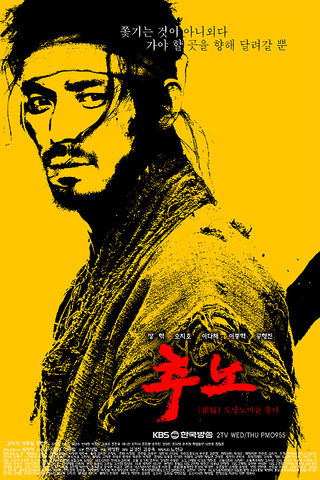 Archivo:ChunoKBS3.jpg