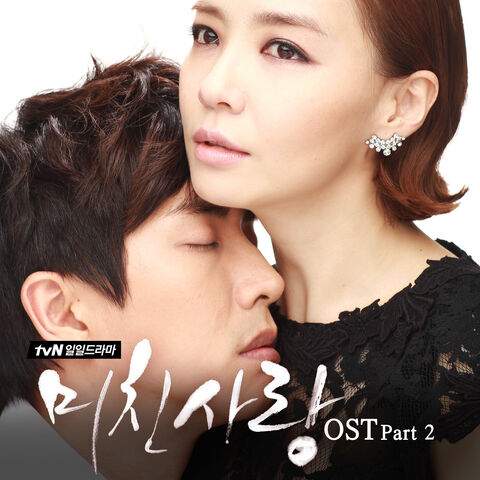 Archivo:Crazy Love OSTPart2.jpg