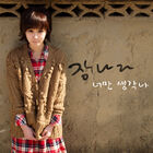 Jang Na Ra -I Only Think of You