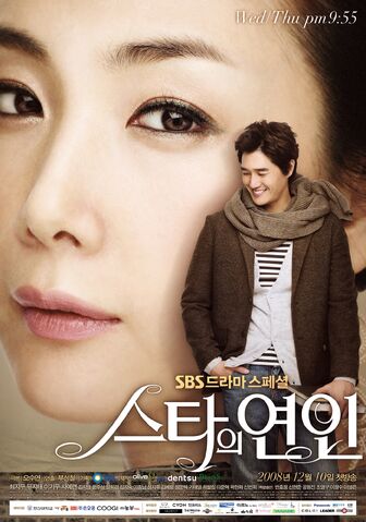 Archivo:Star's Lover2.jpg