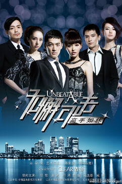 Unbeatable 2.jpg