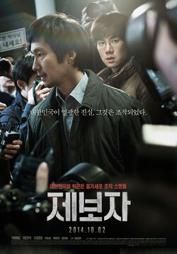 Whistle Blower2014-2.jpg