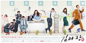 Chief Kim-KBS2-2017-01.jpg